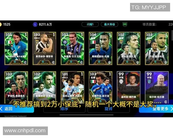 实况足球球星闪耀购买途径与渠道全面解析帮助玩家轻松入手