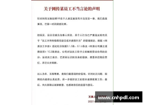 克洛普因不当言论向中国粉丝致歉：一场跨国文化碰撞的反思与和解